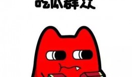 搞笑古画带你吃瓜视频,带你穿越时空吃瓜