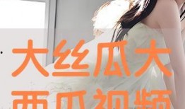 吃瓜少女刘淑芳视频大全,揭秘娱乐圈幕后故事