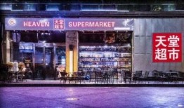 天堂超市酒吧吃瓜视频,吃瓜视频揭秘幕后真相