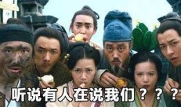 四位吃瓜群众队长视频