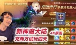 神魔大战初魔吃瓜视频播放,神魔大战瓜田直播，观看人次突破百万！