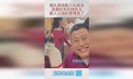 结婚现场吃瓜视频大全,结婚现场吃瓜视频大全，笑料百出，甜蜜瞬间尽收眼底