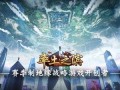 率土之滨吃瓜视频,揭秘吃瓜视频背后的精彩故事